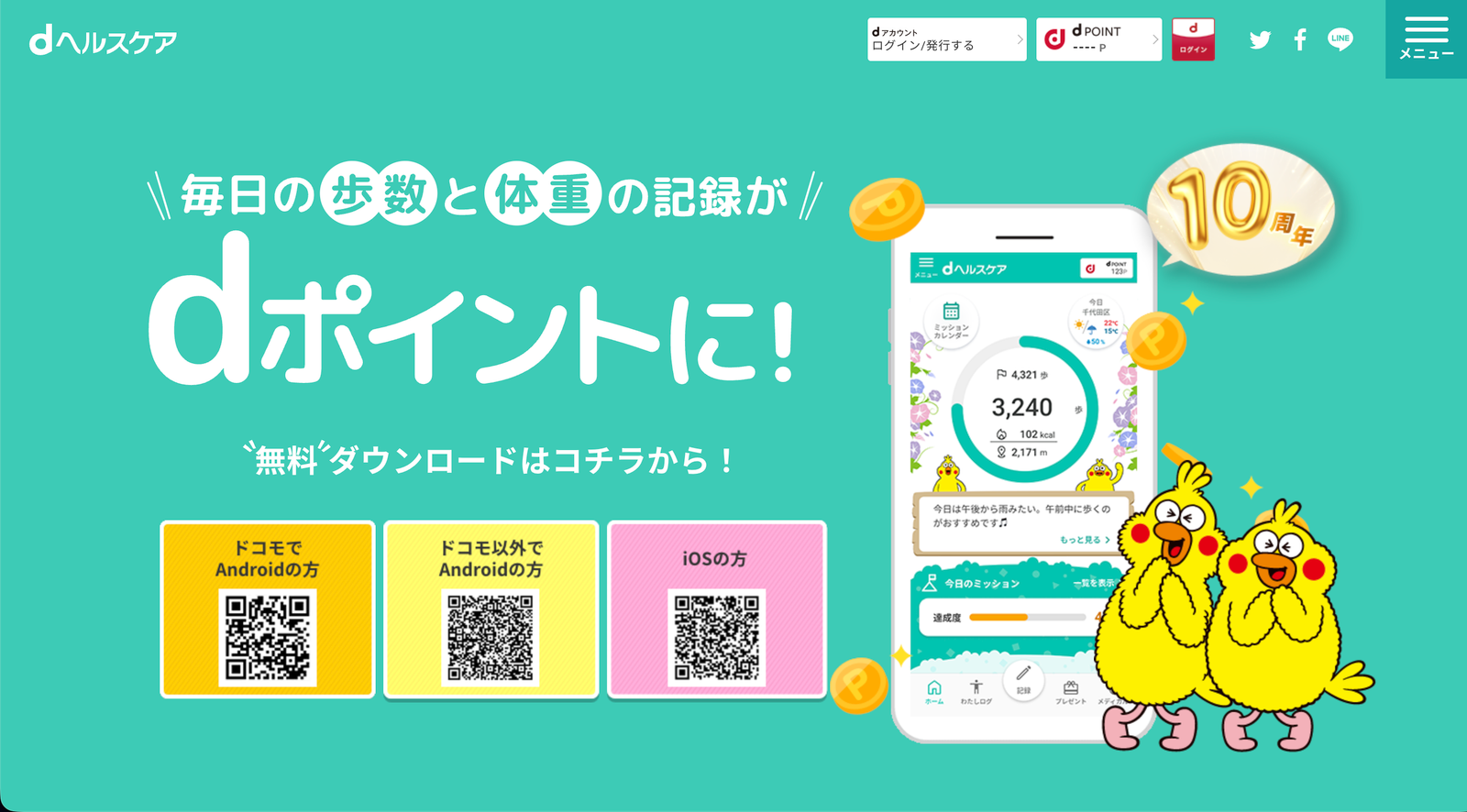 Docomo HealthCare